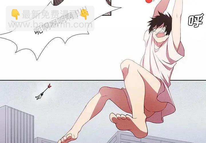🍟魔法少年 3 第2页