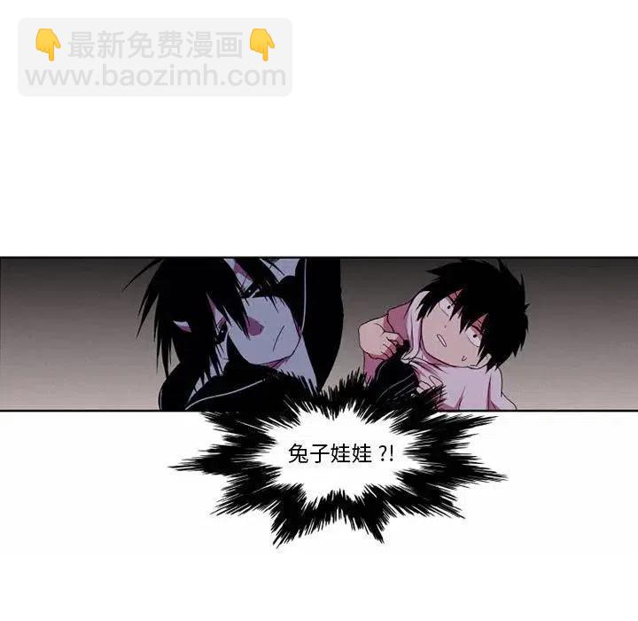 🍟魔法少年 3 第20页