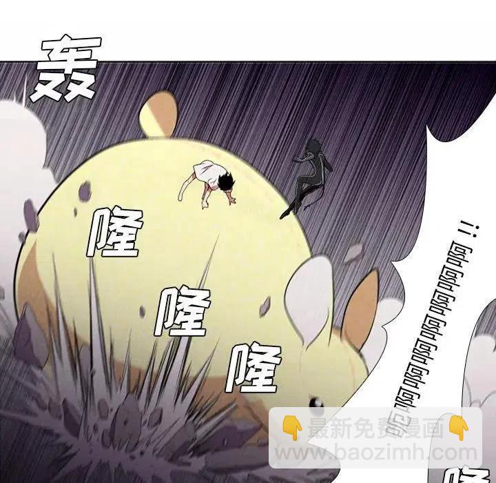 🍟魔法少年 3 第21页