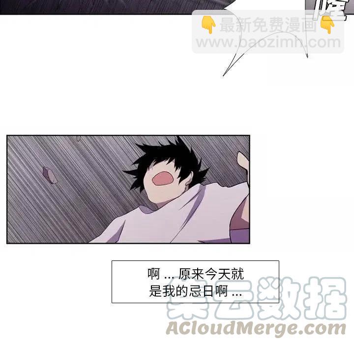 🍟魔法少年 3 第22页