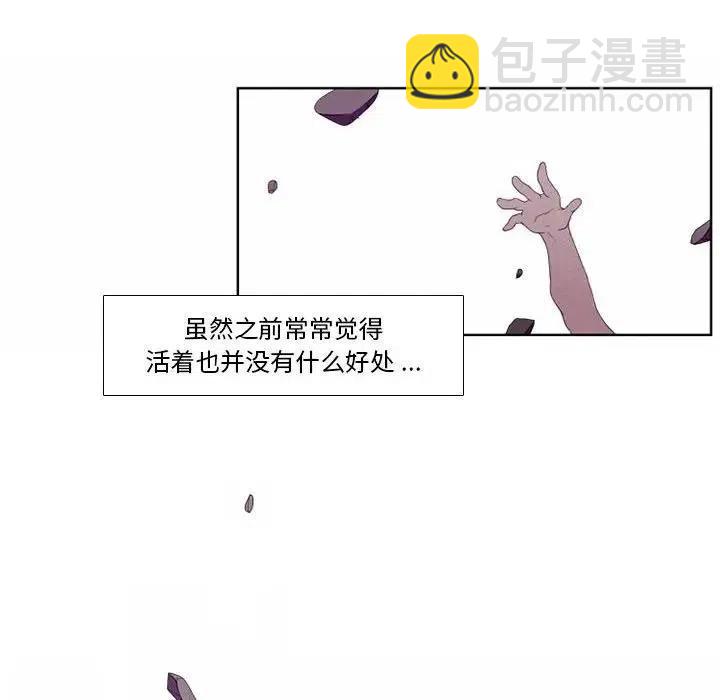 🍟魔法少年 3 第23页
