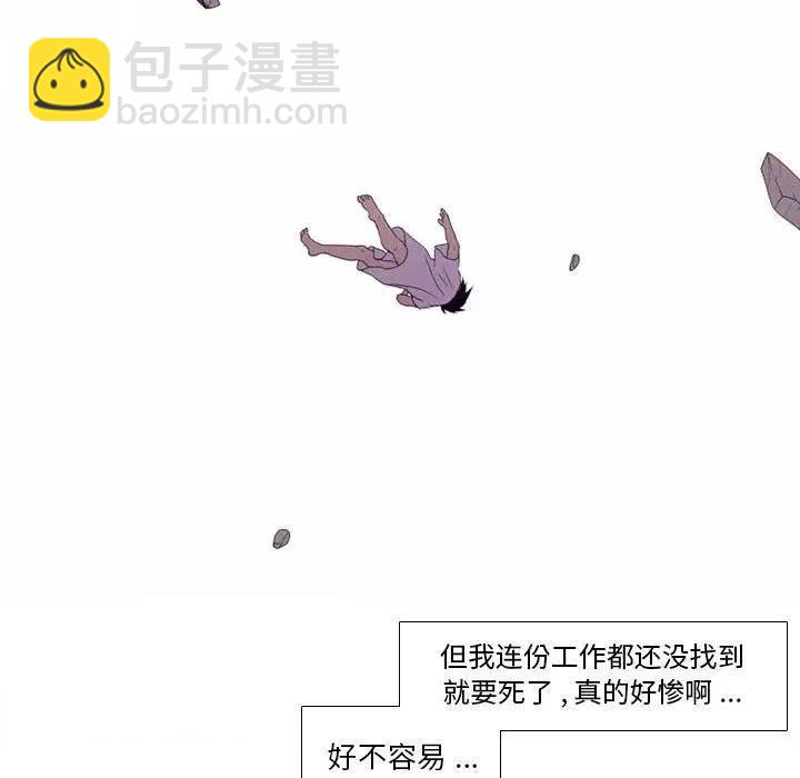 🍟魔法少年 3 第24页