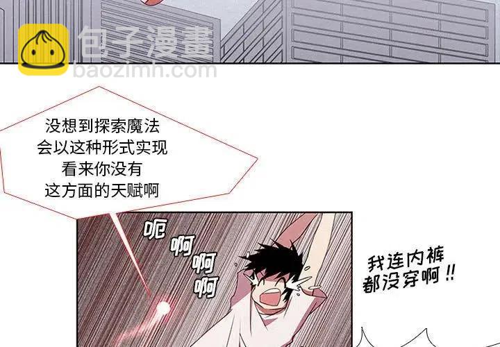 🍟魔法少年 3 第3页