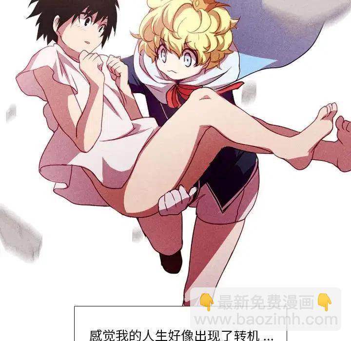 🍟魔法少年 3 第30页