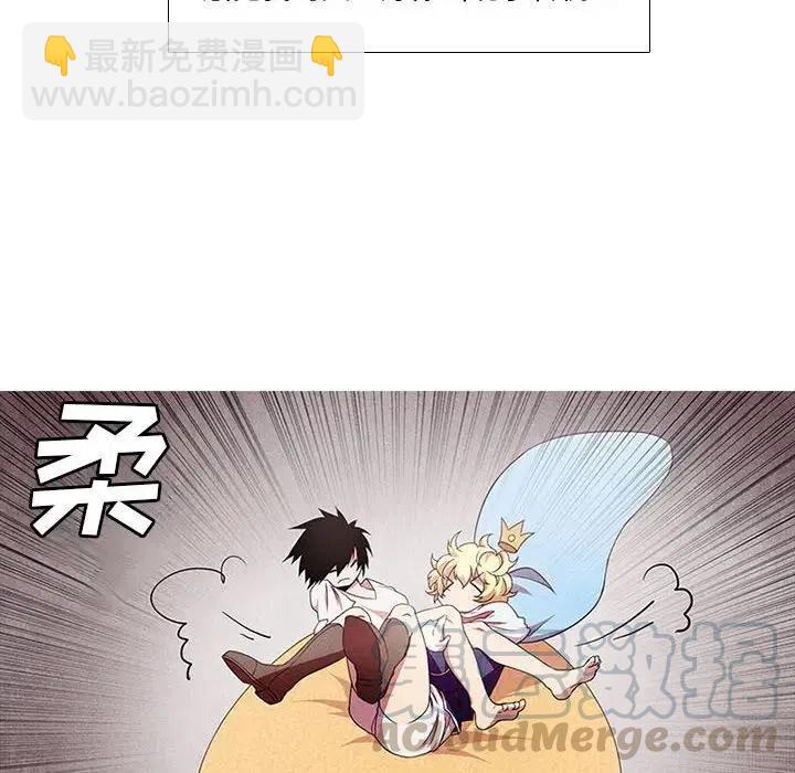 🍟魔法少年 3 第31页