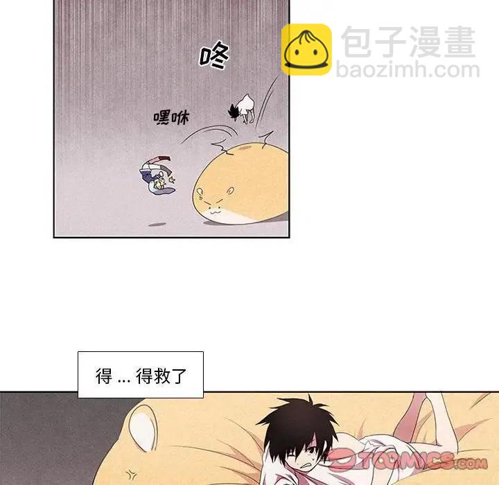 🍟魔法少年 3 第33页
