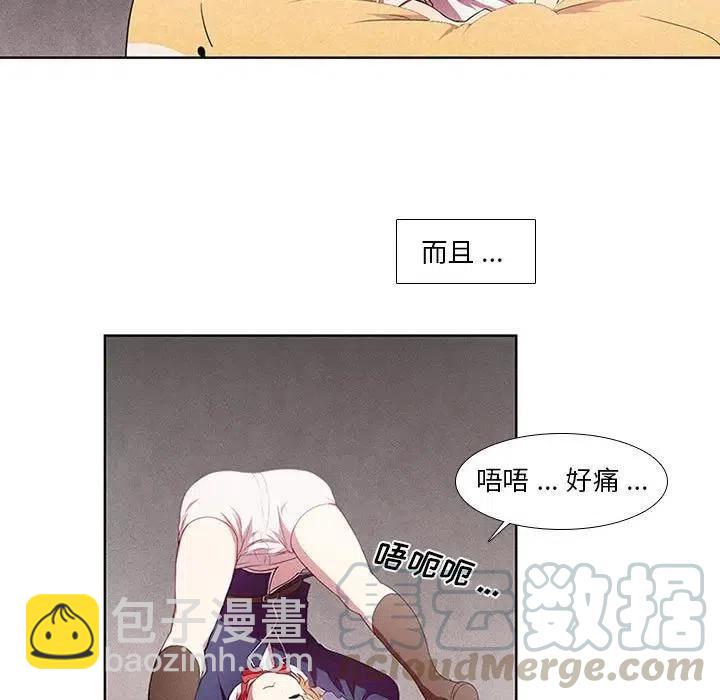 🍟魔法少年 3 第34页