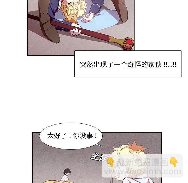 🍟魔法少年 3 第35页