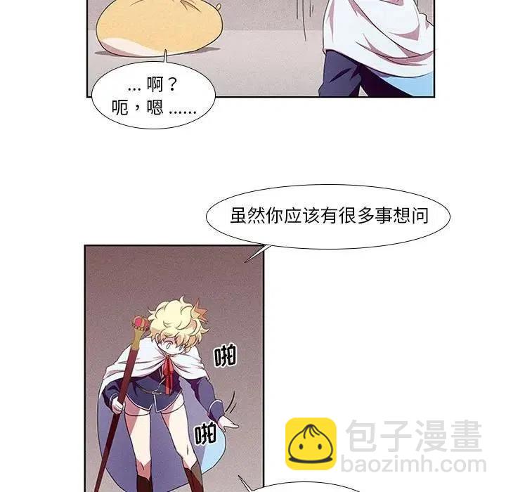 🍟魔法少年 3 第36页