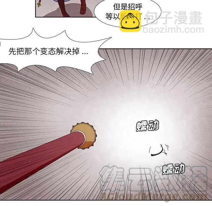 🍟魔法少年 3 第37页