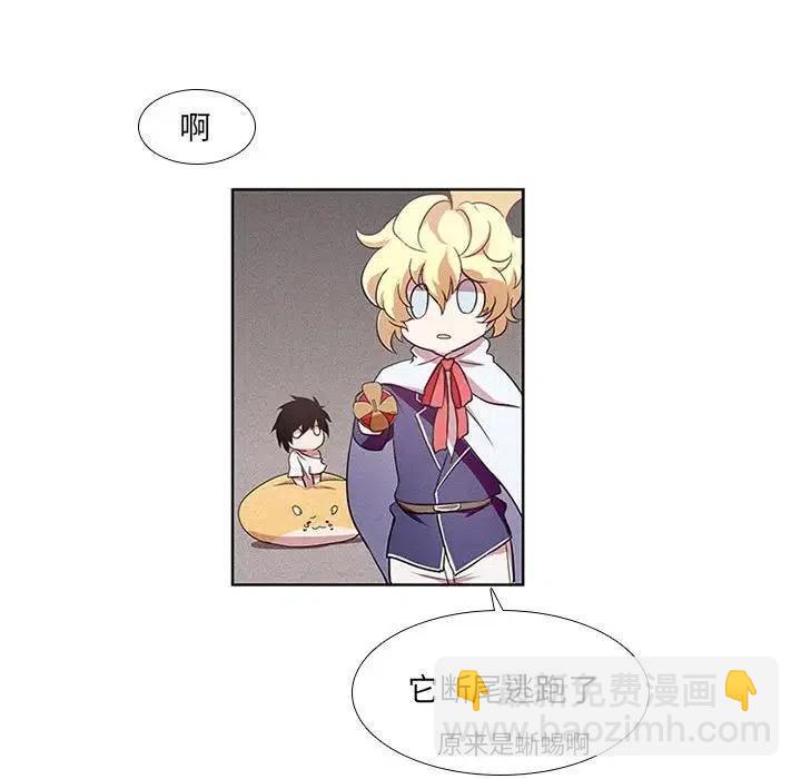 🍟魔法少年 3 第38页