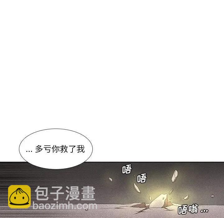 🍟魔法少年 3 第39页
