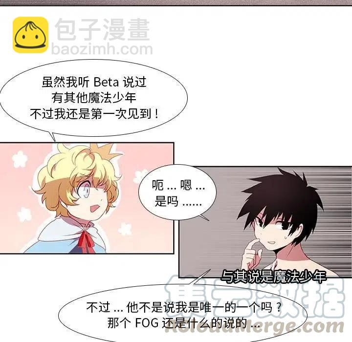 🍟魔法少年 3 第40页