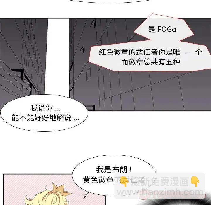 🍟魔法少年 3 第41页