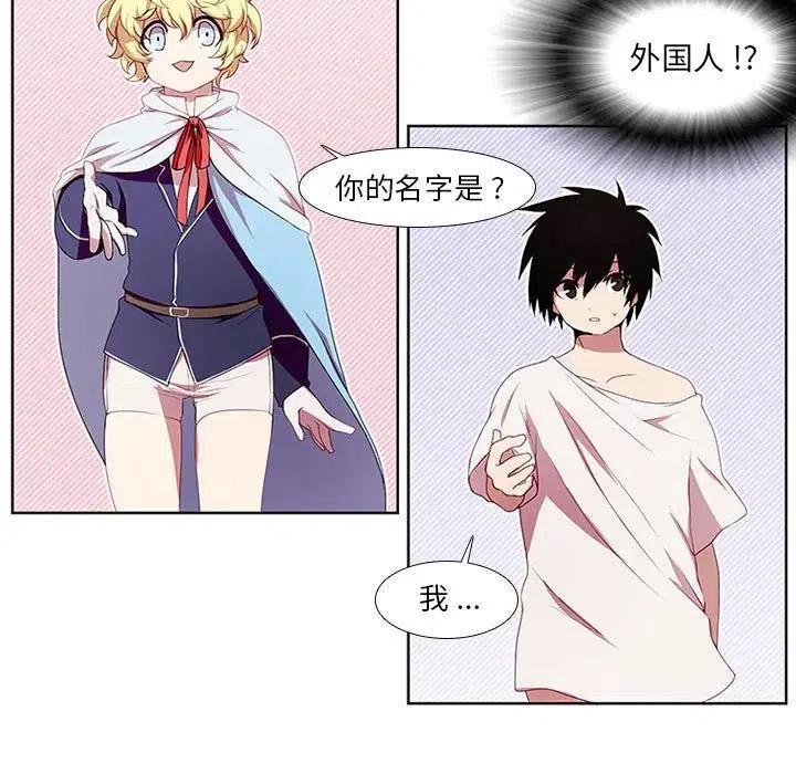 🍟魔法少年 3 第42页