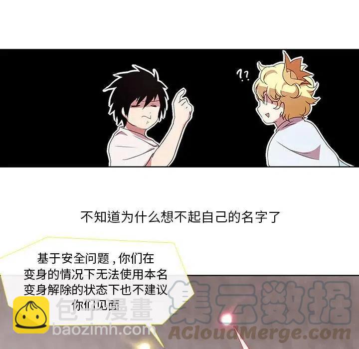 🍟魔法少年 3 第43页