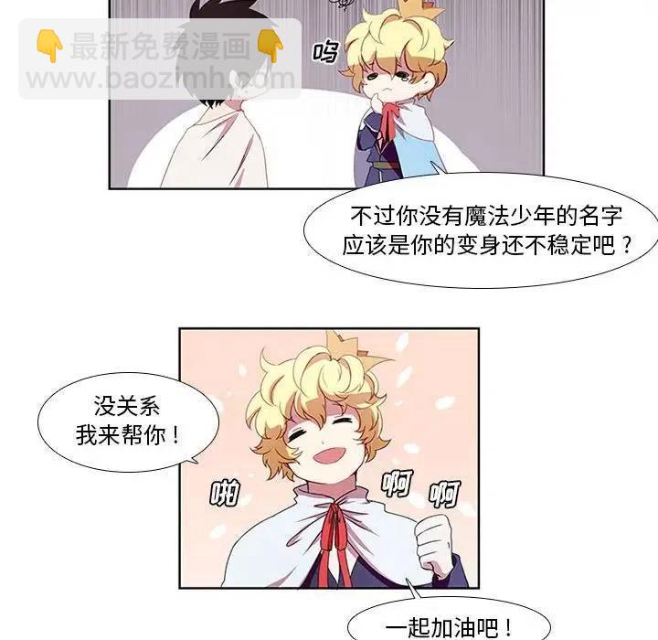 🍟魔法少年 3 第45页