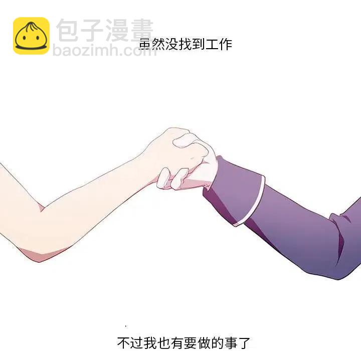 🍟魔法少年 3 第47页