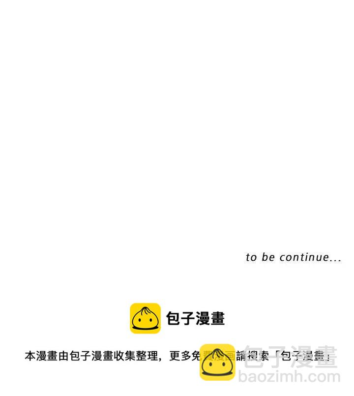🍟魔法少年 3 第48页