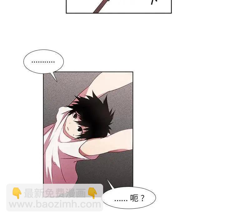 🍟魔法少年 3 第5页