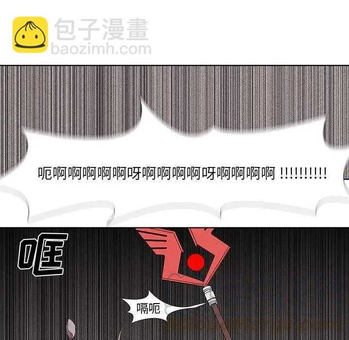 🍟魔法少年 3 第7页