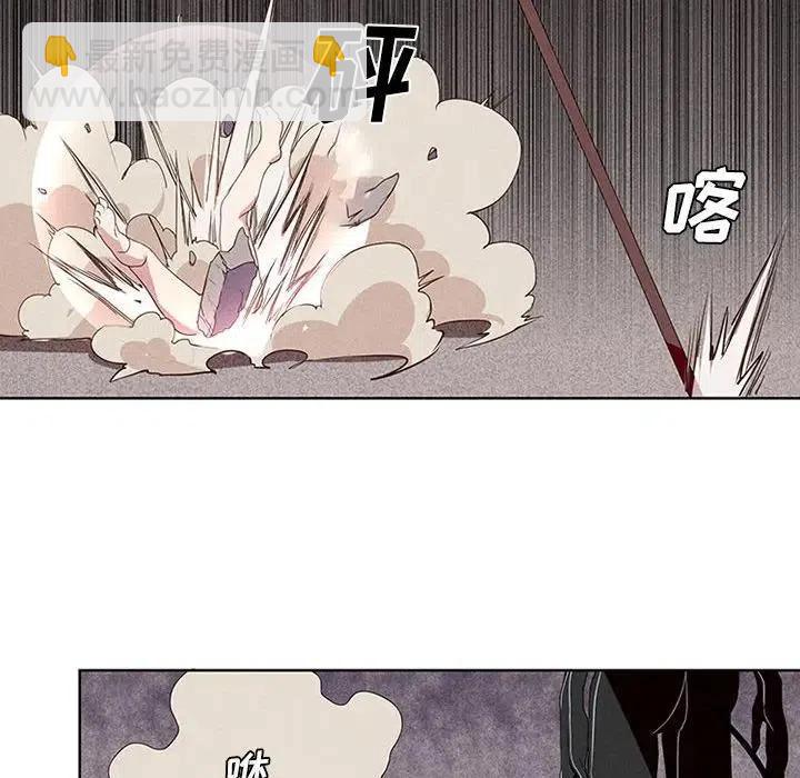 🍟魔法少年 3 第8页