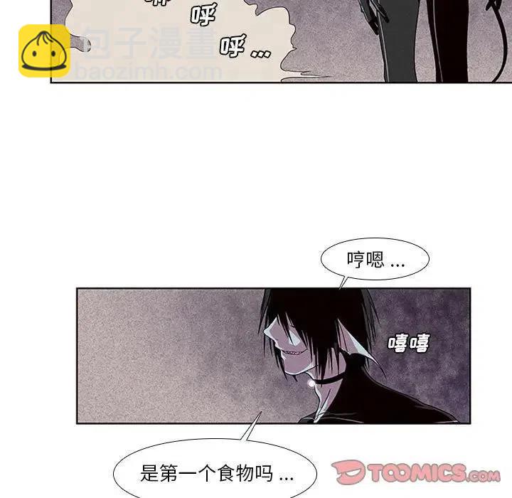 🍟魔法少年 3 第9页
