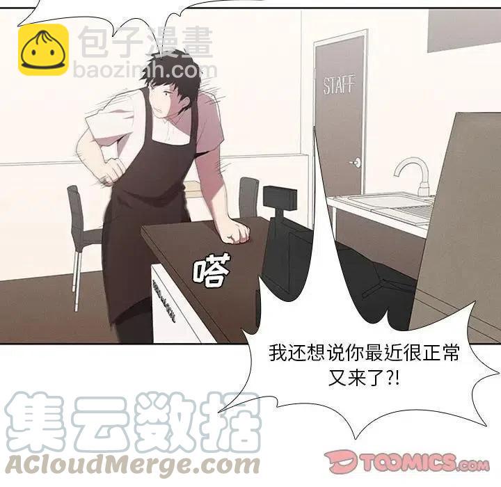 🍟魔法少年 21 第10页