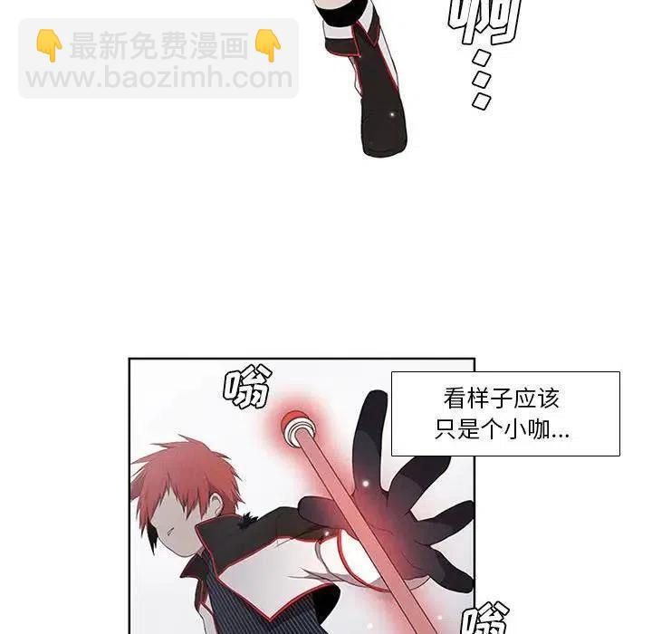 🍟魔法少年 21 第14页
