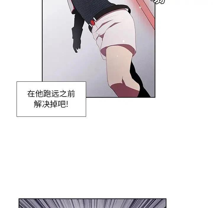 🍟魔法少年 21 第15页