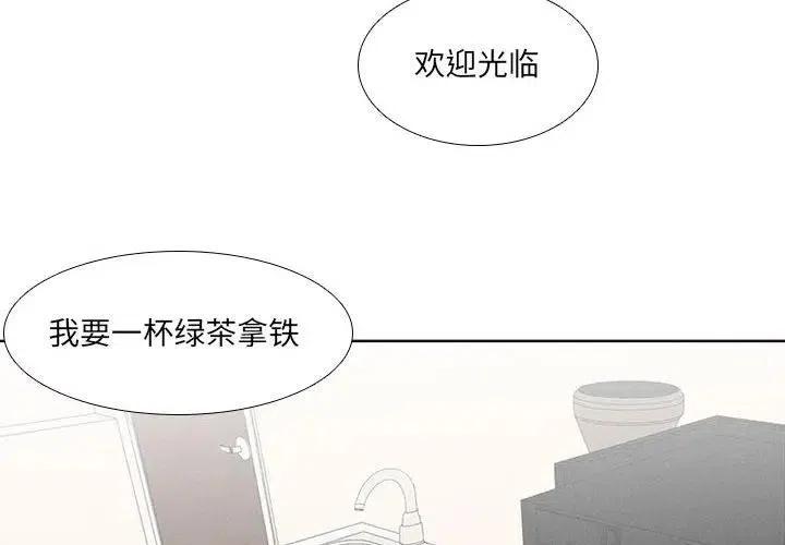 🍟魔法少年 21 第2页