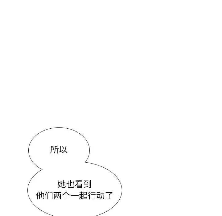 🍟魔法少年 21 第21页