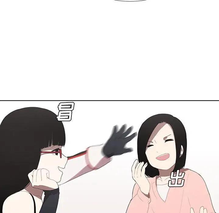 🍟魔法少年 21 第23页