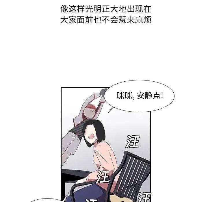 🍟魔法少年 21 第26页