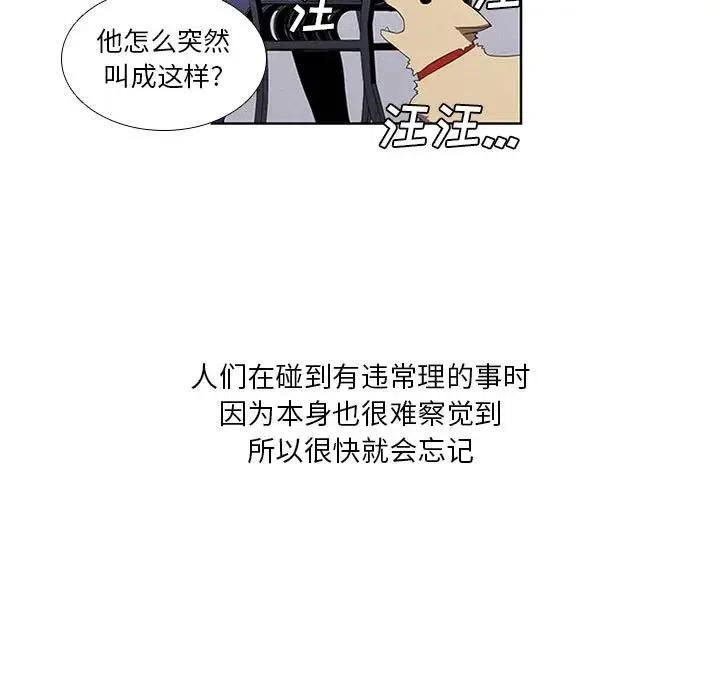 🍟魔法少年 21 第27页