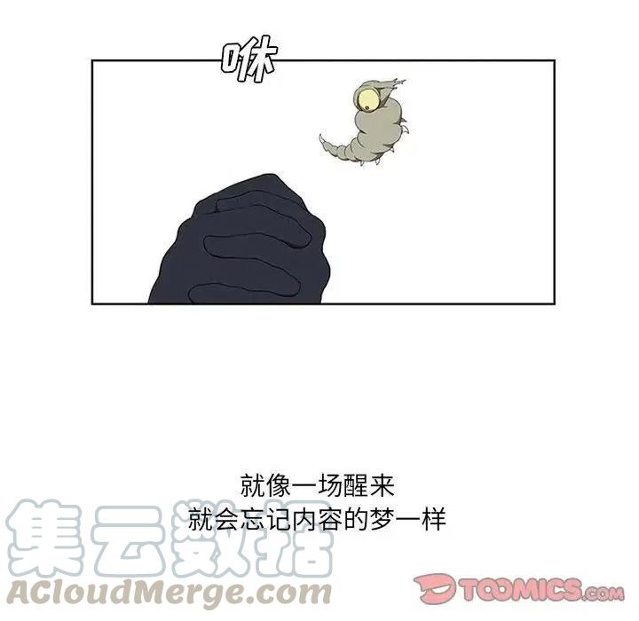 🍟魔法少年 21 第28页