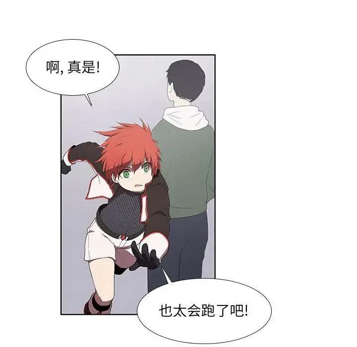 🍟魔法少年 21 第29页
