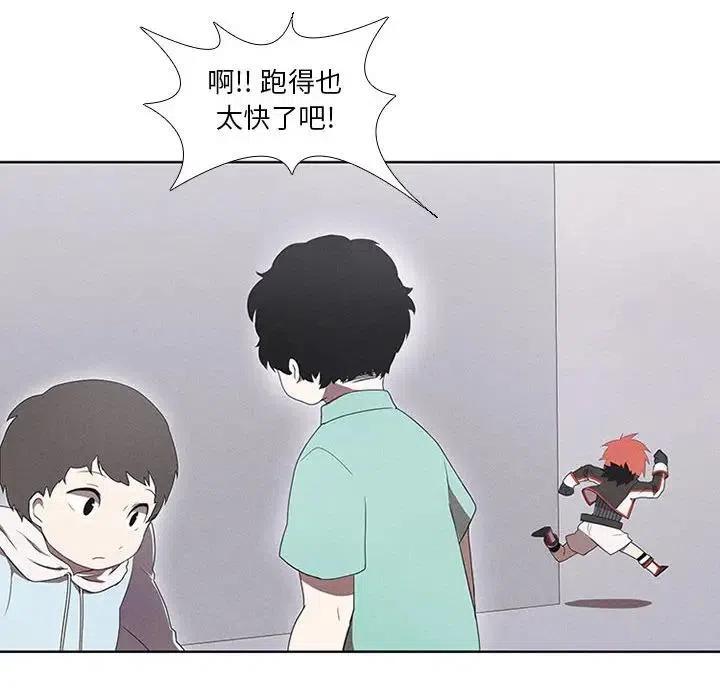 🍟魔法少年 21 第32页