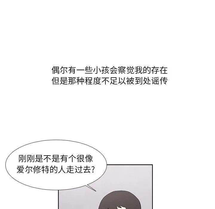 🍟魔法少年 21 第33页