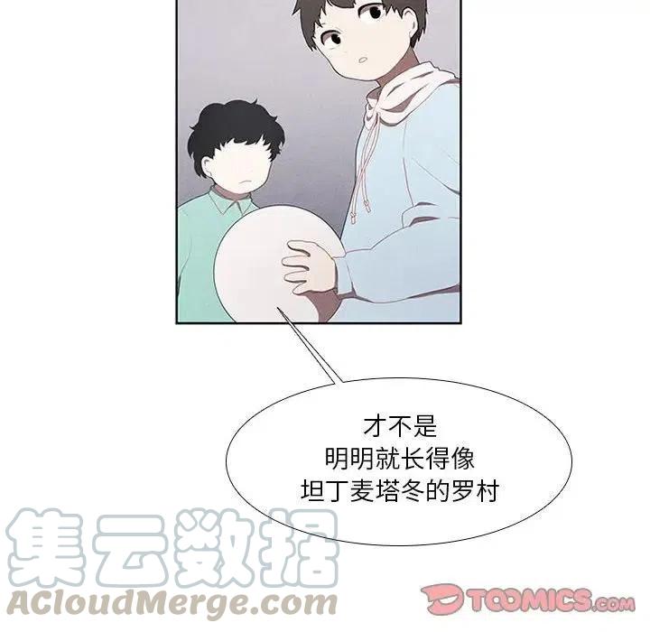 🍟魔法少年 21 第34页