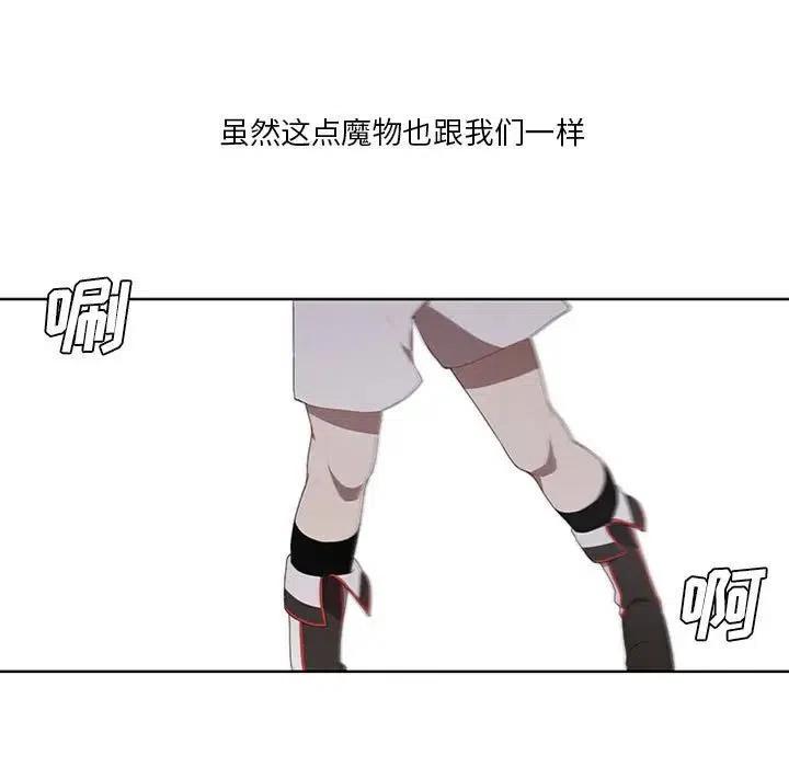 🍟魔法少年 21 第35页