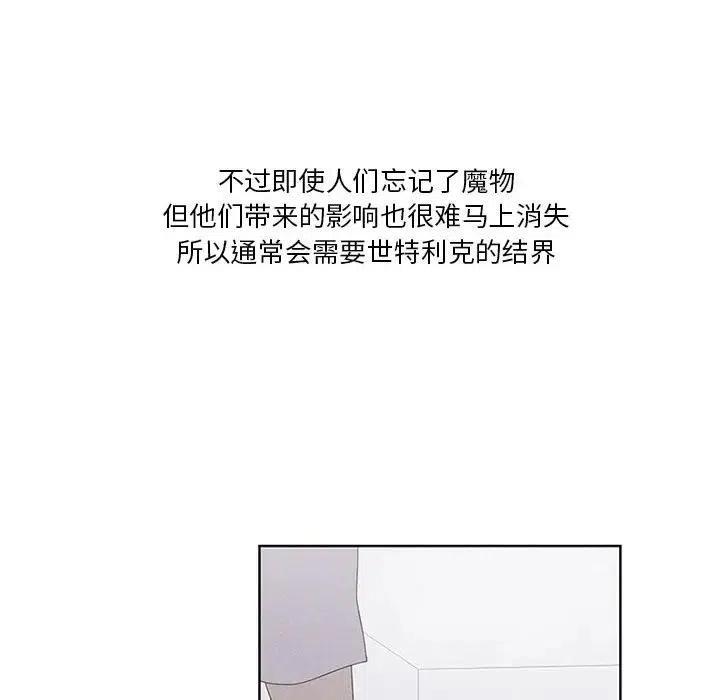 🍟魔法少年 21 第36页