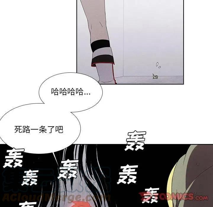 🍟魔法少年 21 第37页