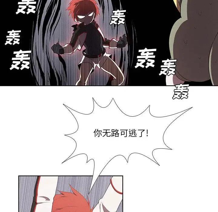 🍟魔法少年 21 第38页