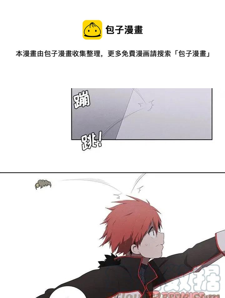 🍟魔法少年 21 第40页