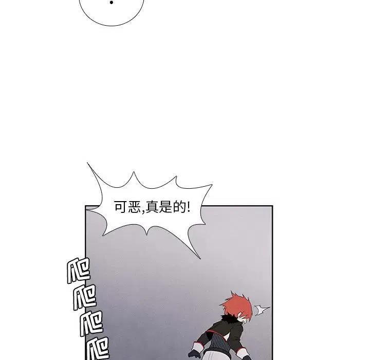 🍟魔法少年 21 第41页