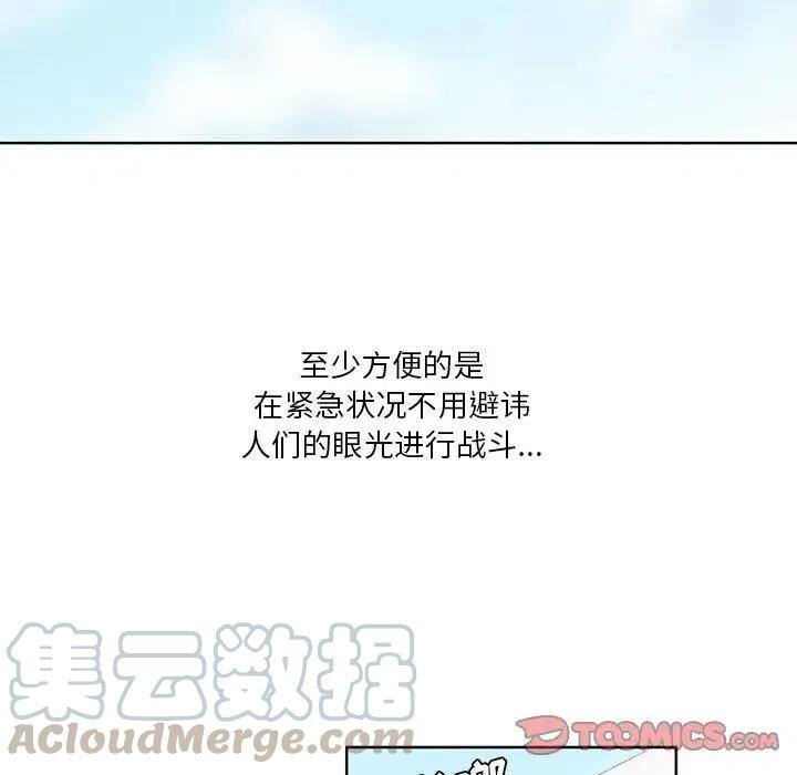 🍟魔法少年 21 第43页