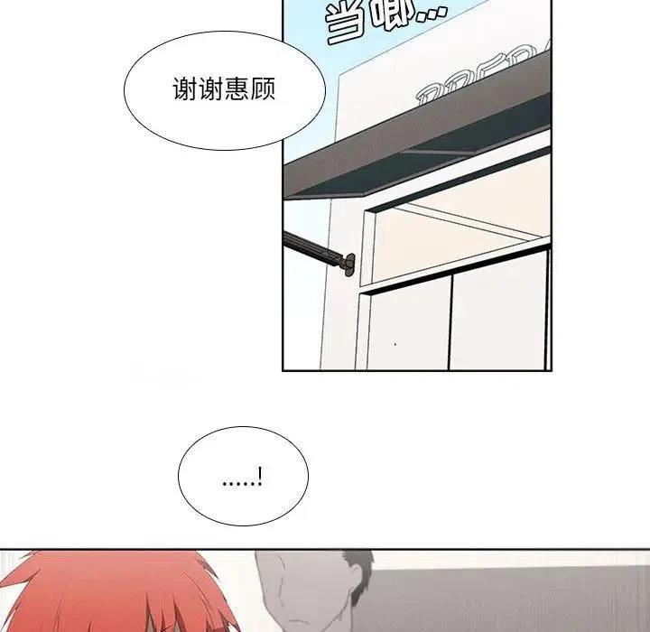 🍟魔法少年 21 第44页