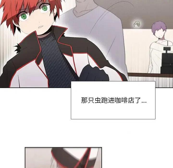🍟魔法少年 21 第45页