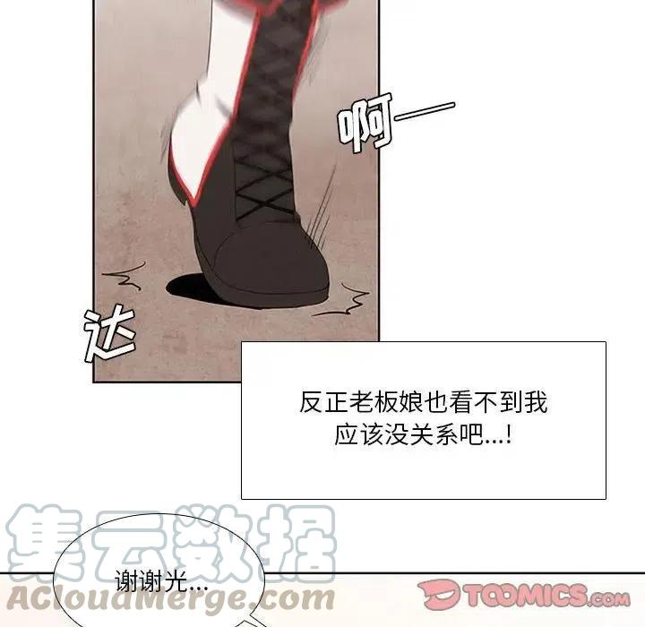 🍟魔法少年 21 第46页